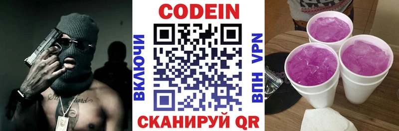 Кодеиновый сироп Lean напиток Lean (лин) Белебей