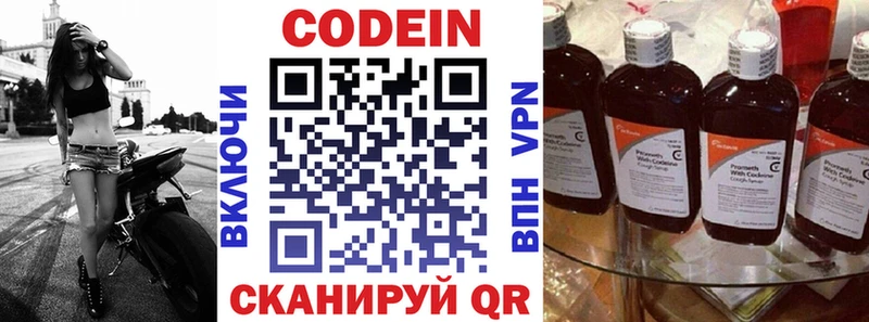 Кодеин Purple Drank  цена наркотик  Белебей 