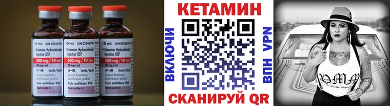 КЕТАМИН VHQ  Белебей 