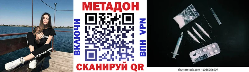 сколько стоит  Белебей  Метадон VHQ 